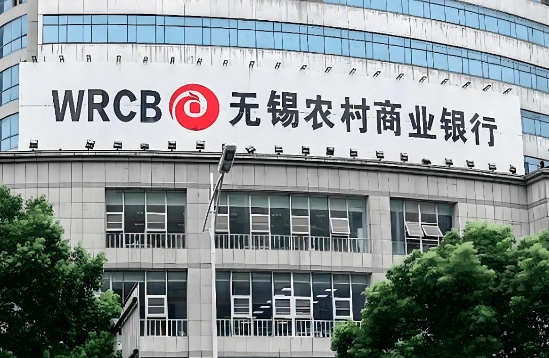 擬續聘涉糾紛案的會計師事務所引關注，無錫銀行業績穩增中暗藏挑戰