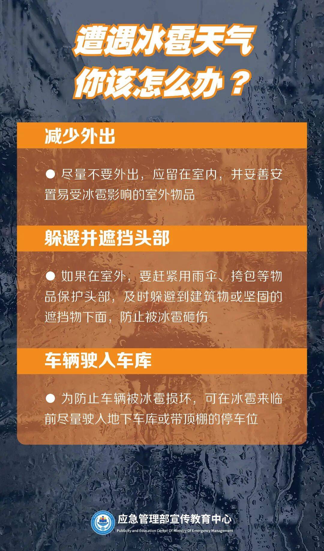 全國防災減災日 | 建議收藏這份災害防範自救攻略