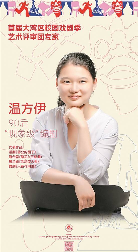 大灣區校園戲劇季首位評審團專家亮相
