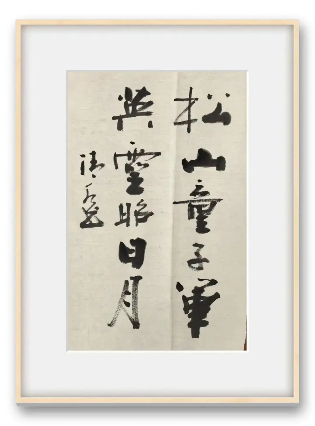 當代書法藝術名家魏從餘——丹青承匠心，翰墨譜華章