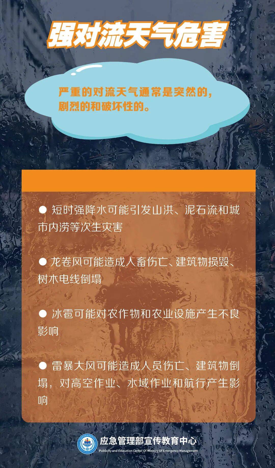 全國防災減災日 | 建議收藏這份災害防範自救攻略