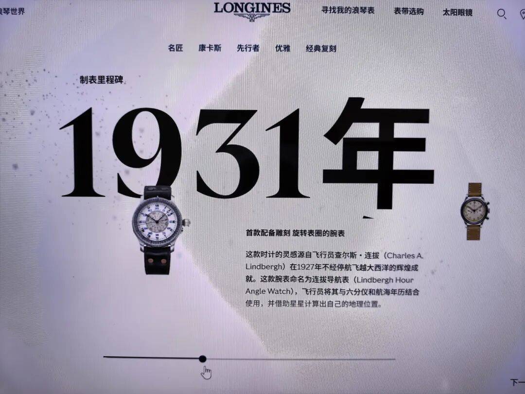 收藏級的飛行表，懂它的都是資深玩家