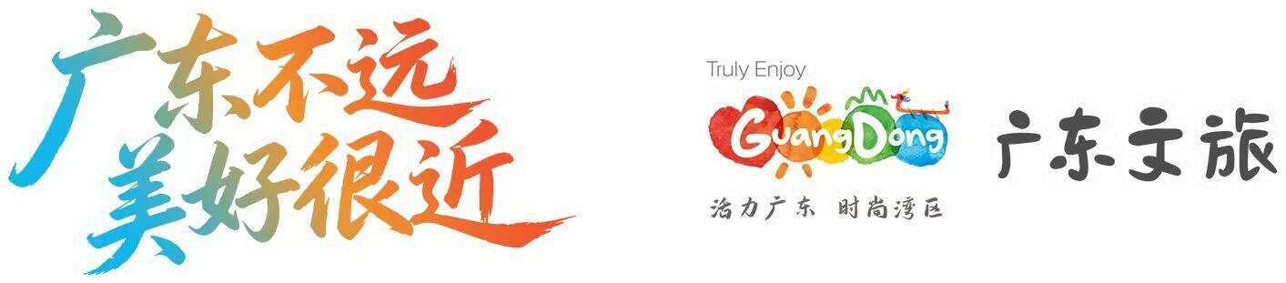 2026年5·19 中國旅遊日邂逅大美南粵 ｜ 5·19中國旅遊日