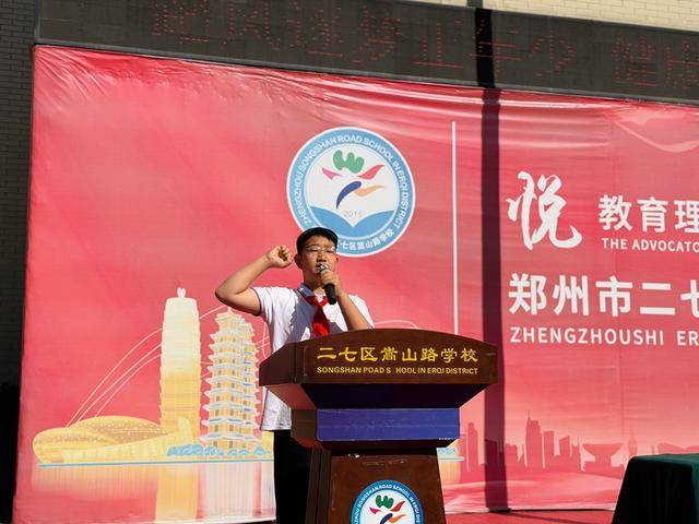 二七區嵩山路學校小學部舉辦2026年校園運動會