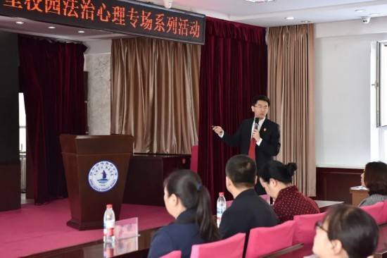賦能教育者 守護向陽花——鐵西法院法官為教師講解校園安全法律實務