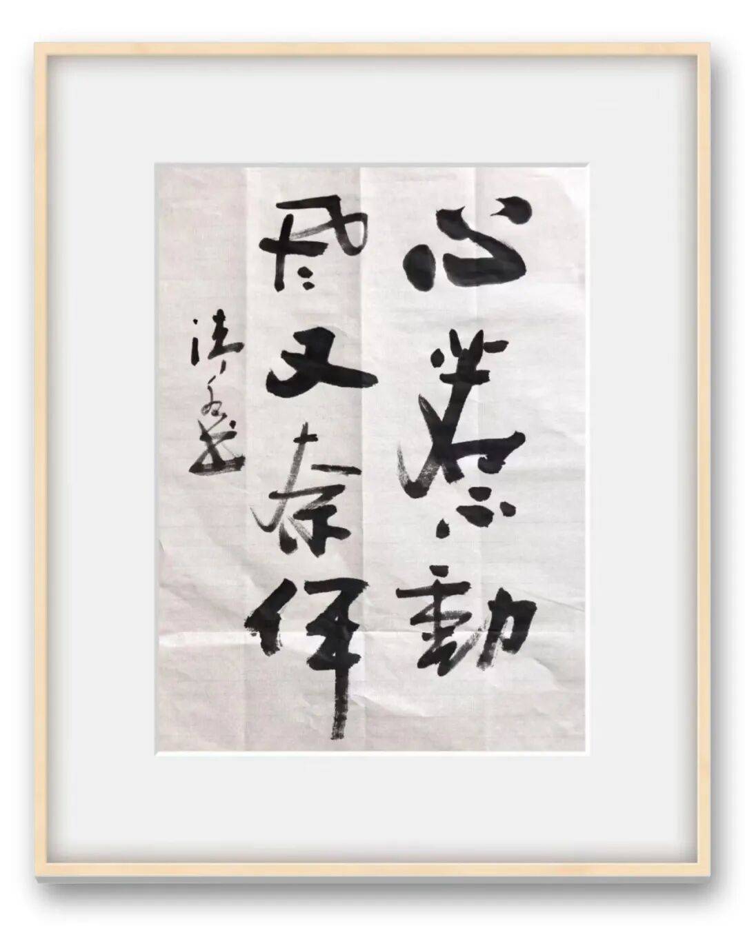 當代書法藝術名家魏從餘——丹青承匠心，翰墨譜華章