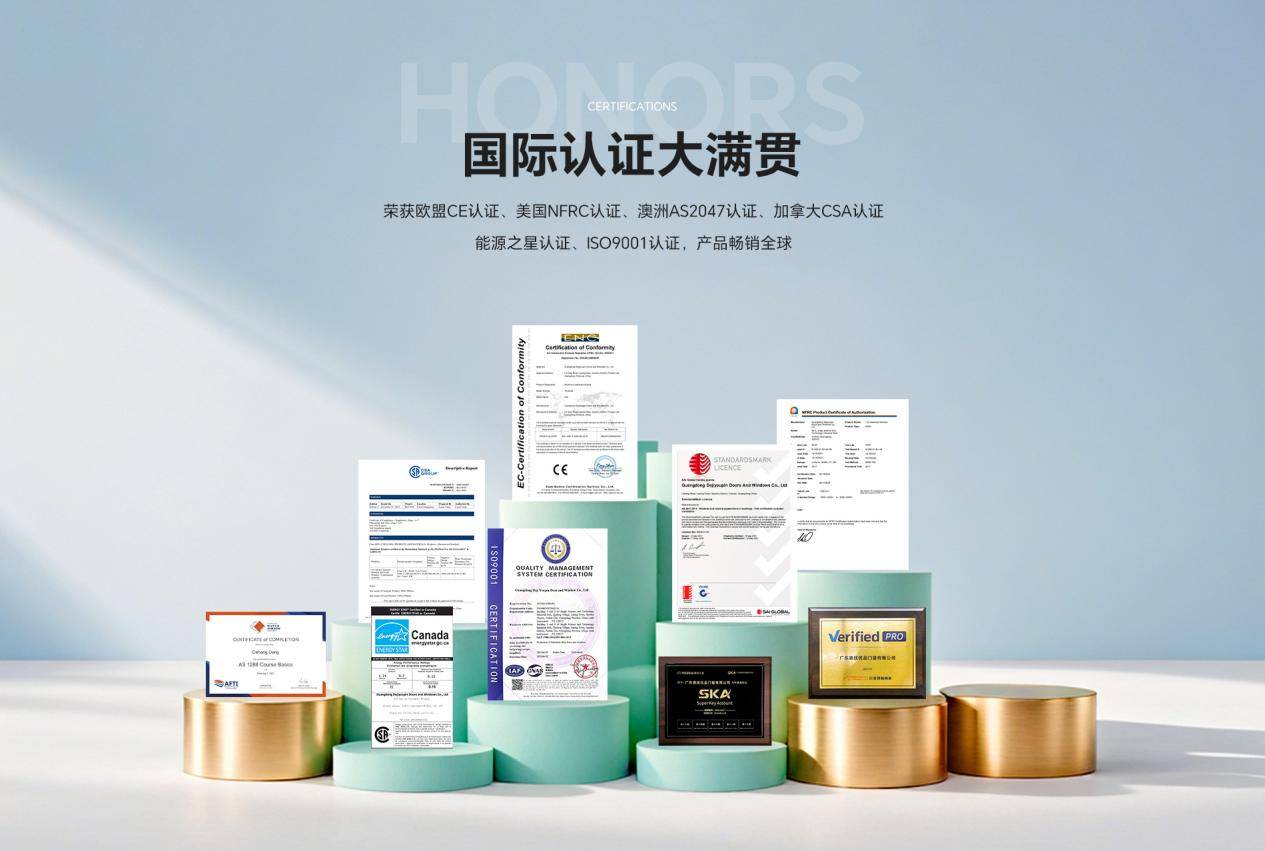 中國品牌日 | 以國獎鑄國牌，德技優品門窗的國貨堅守與榮光