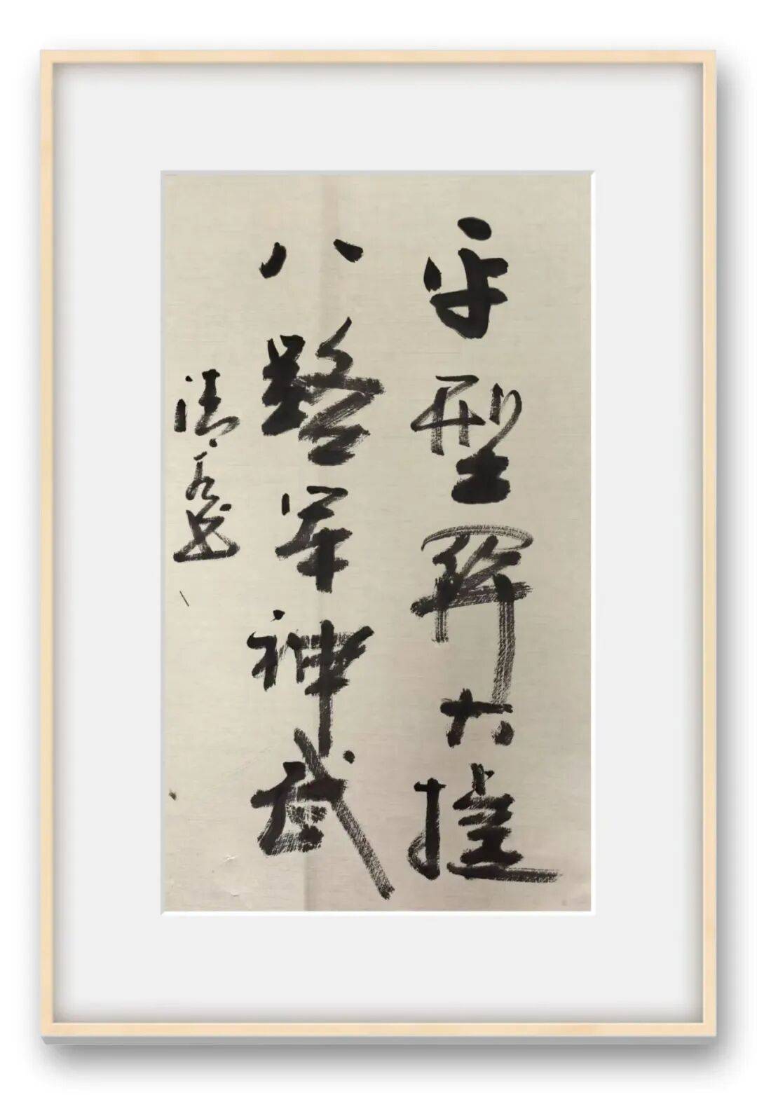 當代書法藝術名家魏從餘——丹青承匠心，翰墨譜華章