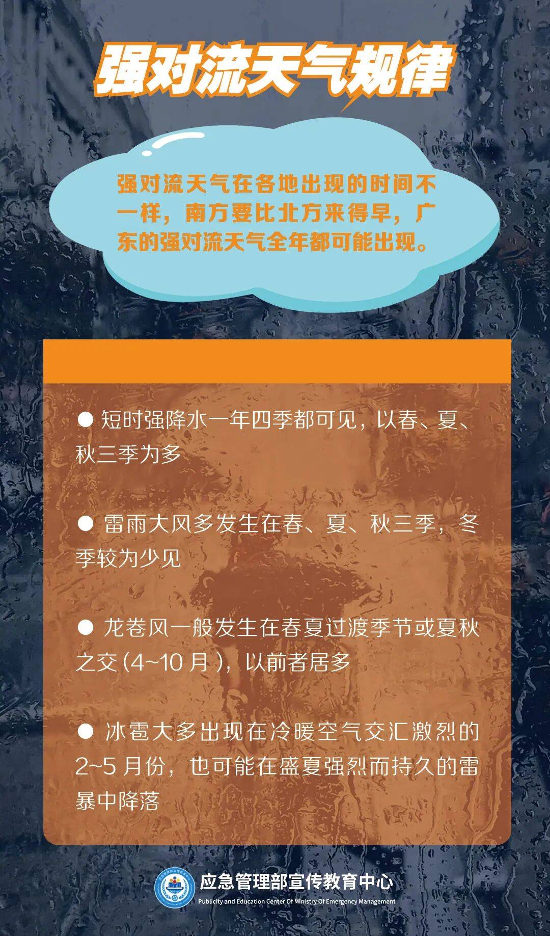 全國防災減災日 | 建議收藏這份災害防範自救攻略