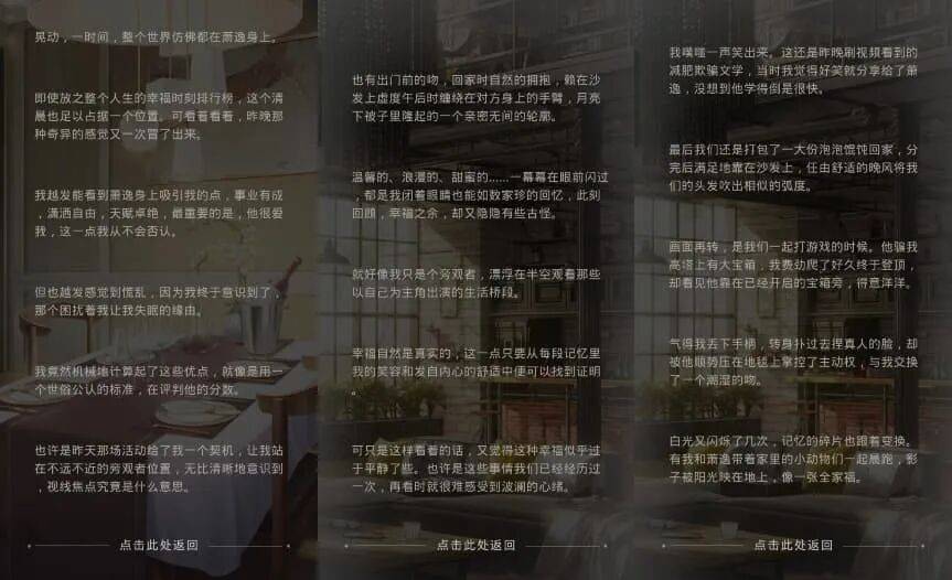 原創誰在定義乙遊？玩家、廠商與一場女性意識變遷