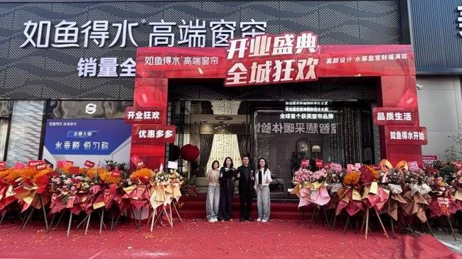 窗簾行業同質化嚴重，怎樣的窗簾招商加盟政策才是創業者的優選？