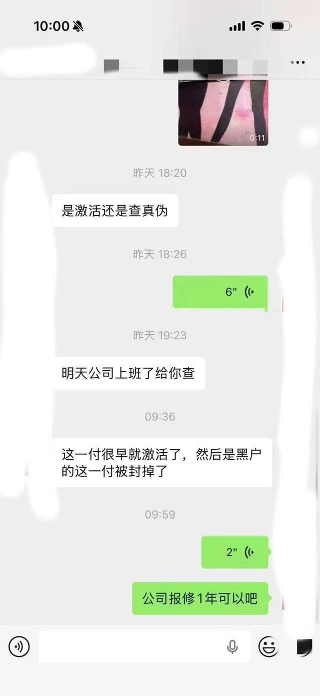 暴龍眼鏡竟無出廠防偽碼？湖州男子新買眼鏡查出大問題：防偽碼早已被提前註冊