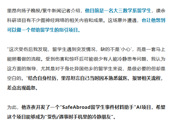 中國留學生在悉尼吃麥當勞，遭暴力搶奪薯條，“手被流浪漢掰斷”， 當事人還原經過