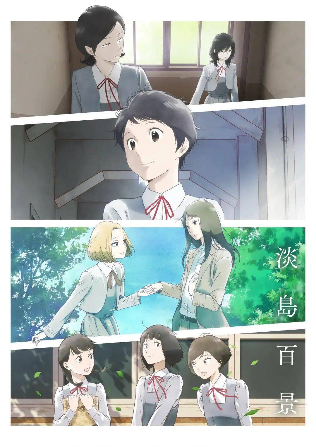 跨越50年的女性群像，它是本季最被低估的動畫遺珠？