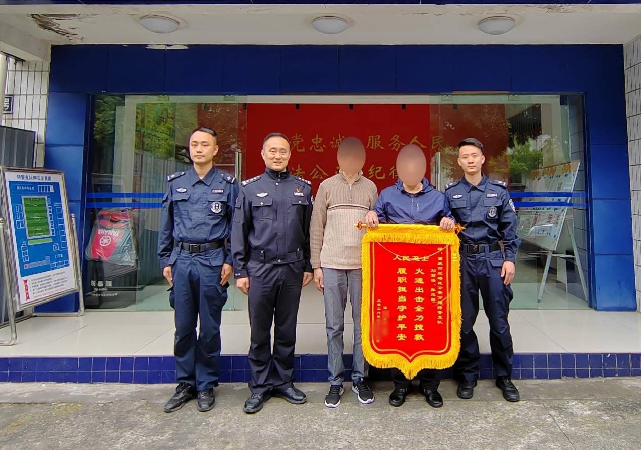 民生無小事 重慶公安快速處置群眾求助事件