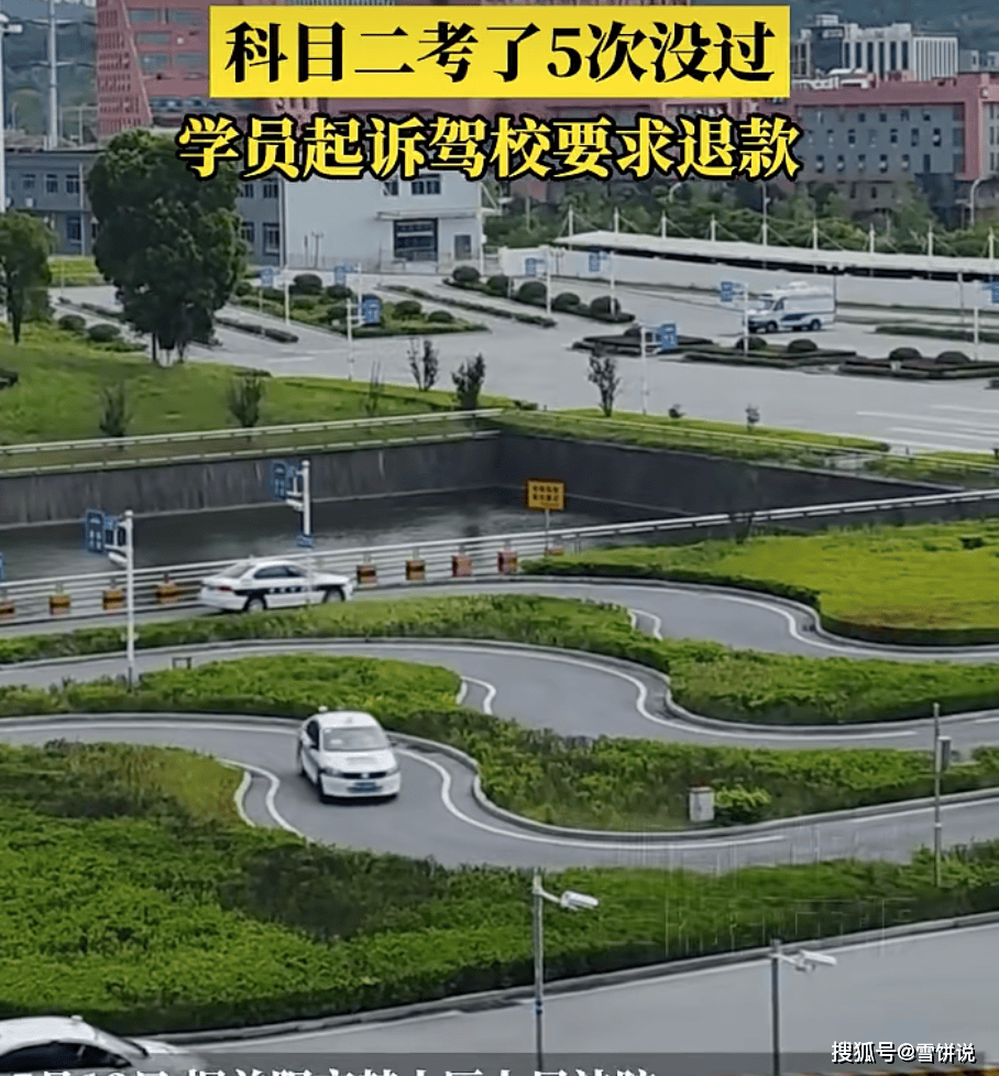 原創男子五次科目二全掛告駕校索賠，法院：自己沒過別怪駕校