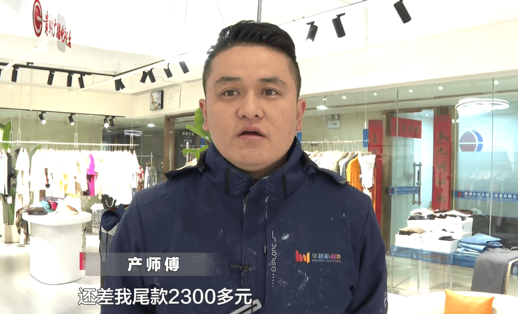 貴陽男子網上找師傅裝修，裝到一半被師傅拉黑！出於信任沒簽合同，如今索賠1萬被拒