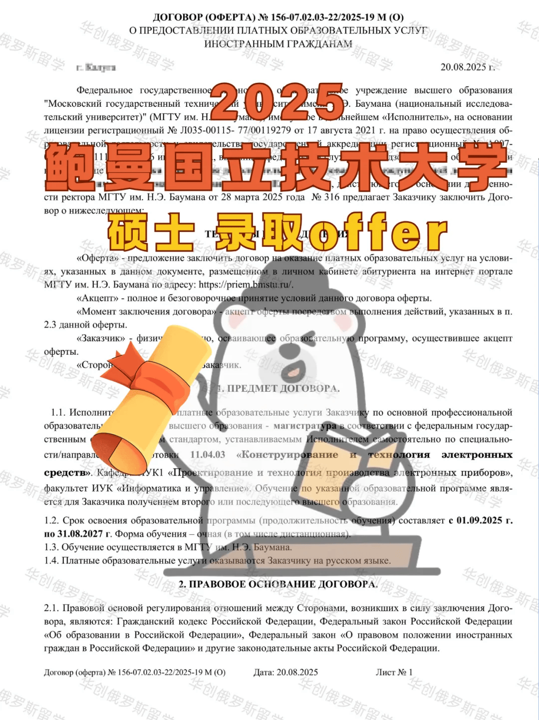 華創教育——山西柴院留學機構的全方位留學服務