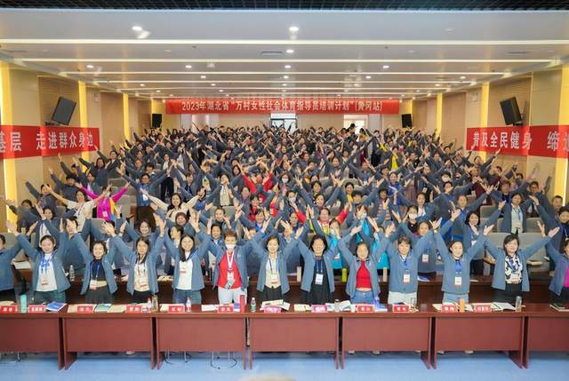 總局群體司、光明網聚焦宣傳報道湖北省“萬村女性社會體育指導員”工作，全國僅4個省份入選！