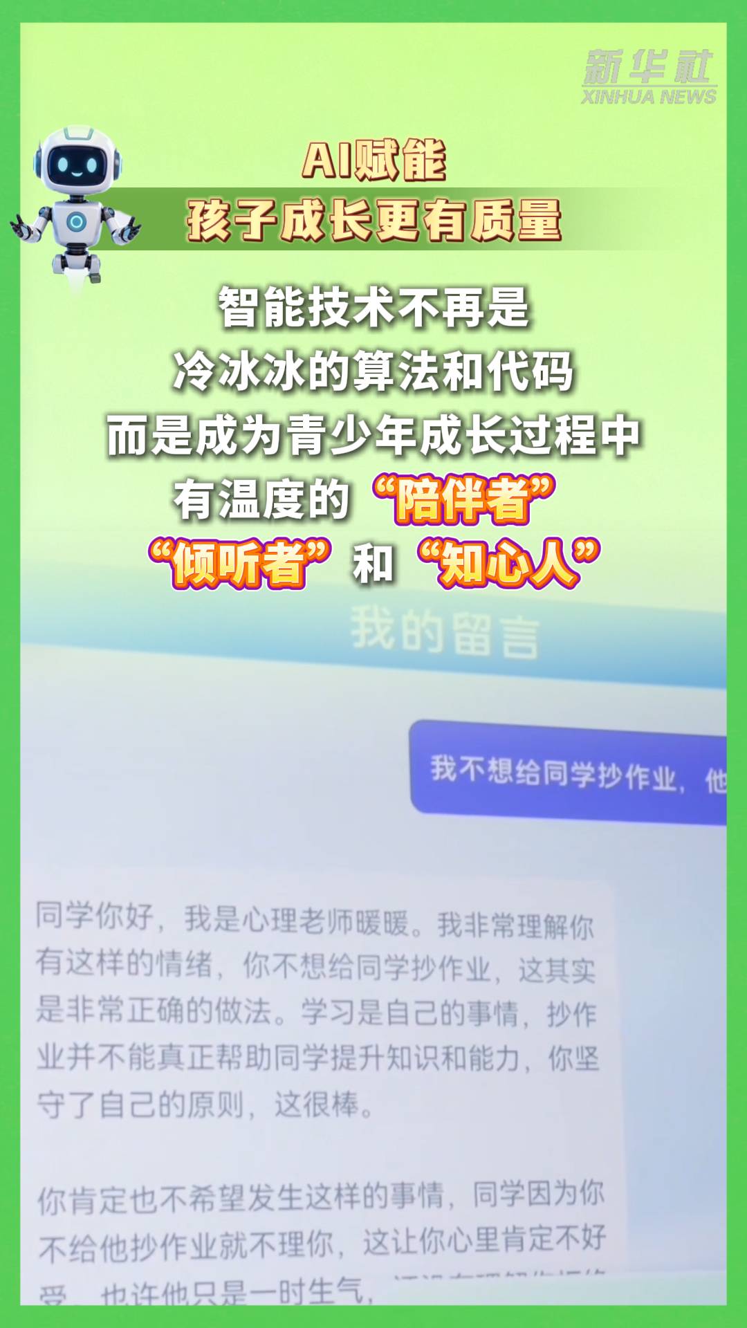 共赴世界數字教育大會 智啟教育新樣態