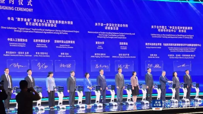 AI教育從區域探索走向世界！南山亮相世界數字教育大會