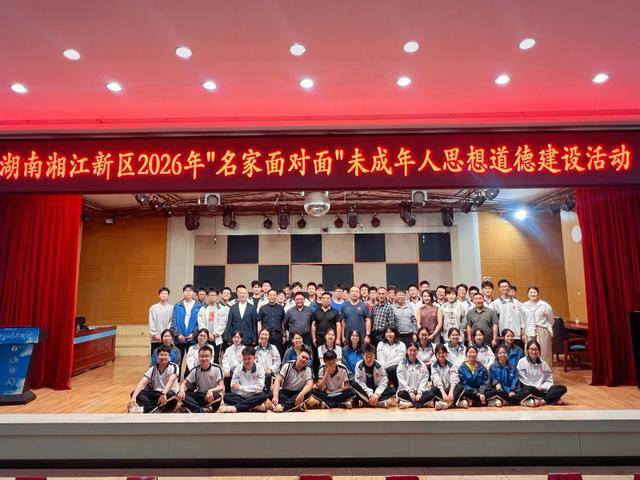 原創知名作家走進嶽麓實驗中學，主講思想政治教育課