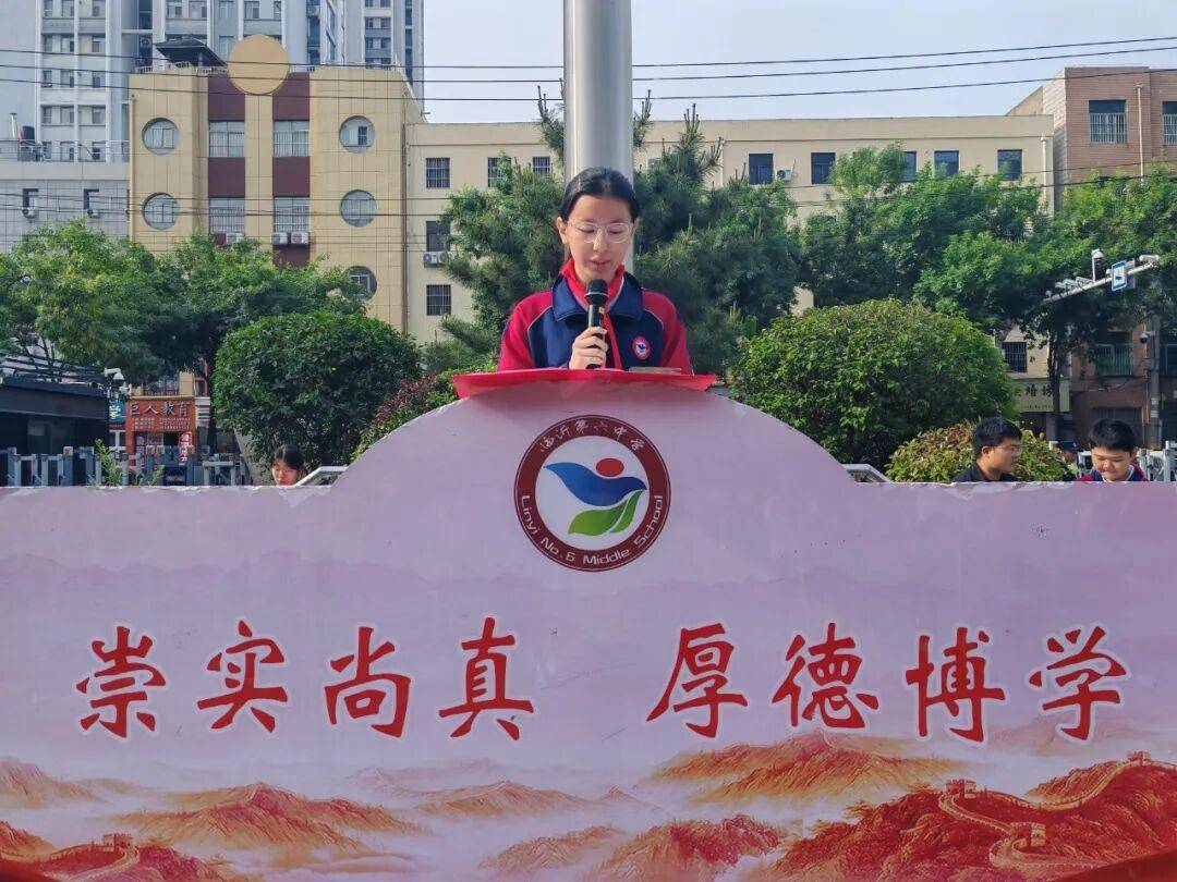 原創臨沂第六中學舉行主題升旗儀式