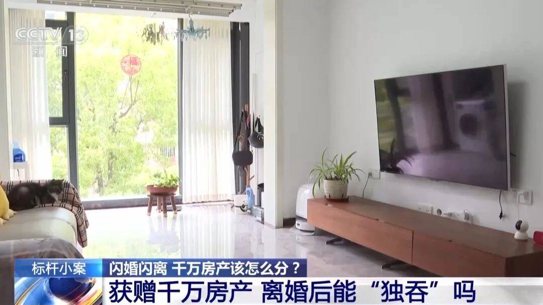 男子和乘順風車相識的女友閃婚，把父母贈與的千萬房產登記在妻子名下，閃離後女方要求按99%比例分割房產，法院判了