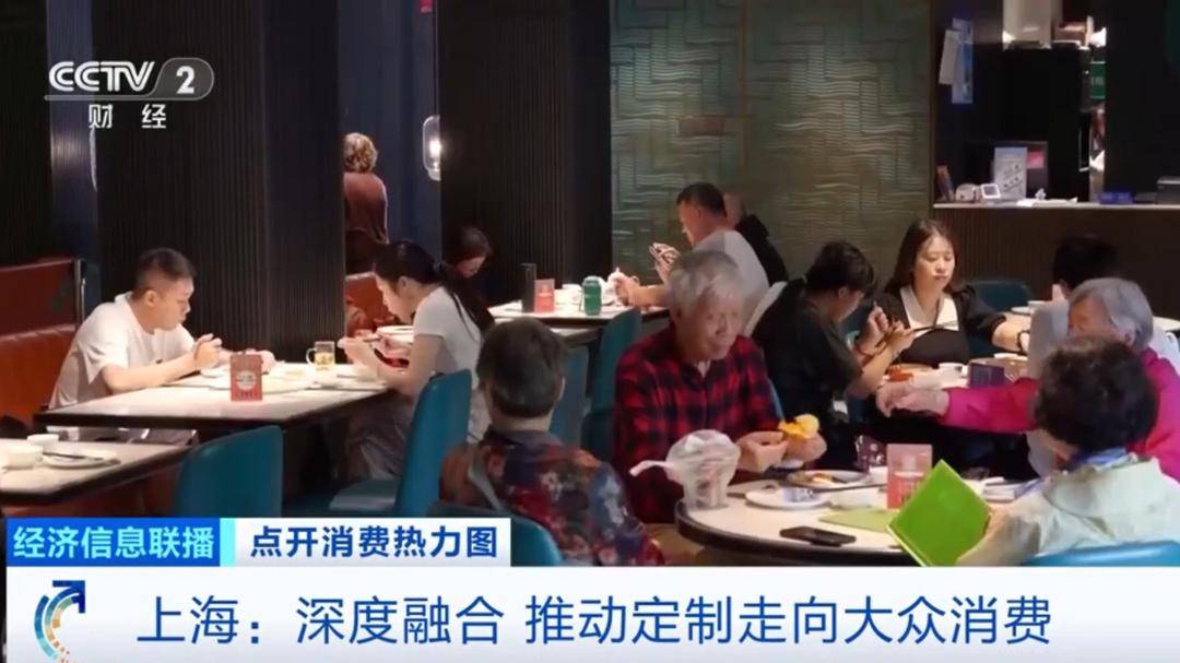 個性化穿搭、限定美食……上海打造“定製”消費新場景