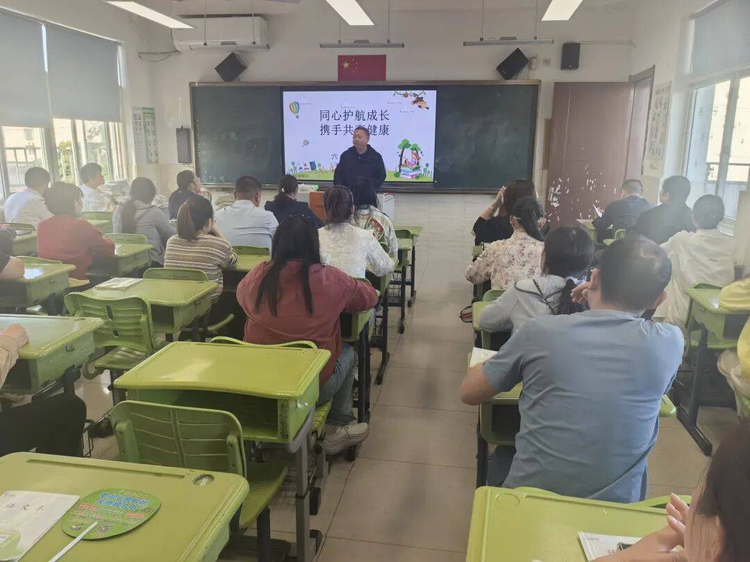 蘇州市新莊小學校本部家長學校活動順利開展