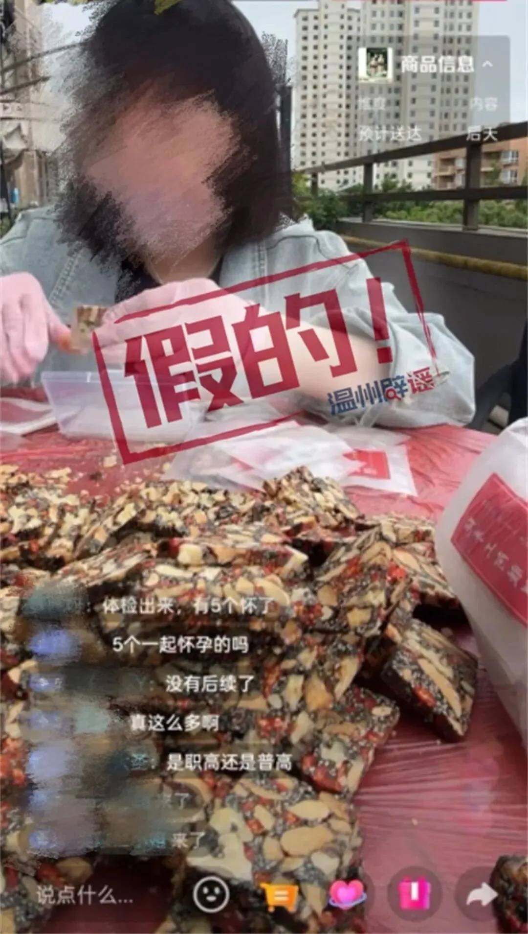 浙江瑞安某中學5名學生懷孕？當地警方回應