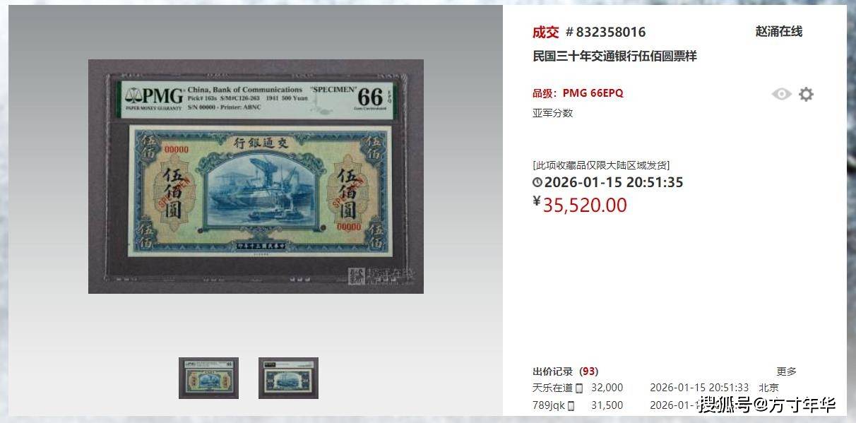 原創這種紙幣現在也很值錢了，現在收藏正合適，別收藏錯了