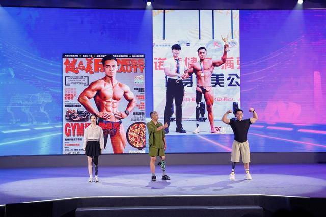 智慧假肢、AI眼鏡齊上陣，浙江這場運動會太燃了｜聚焦全國助殘日