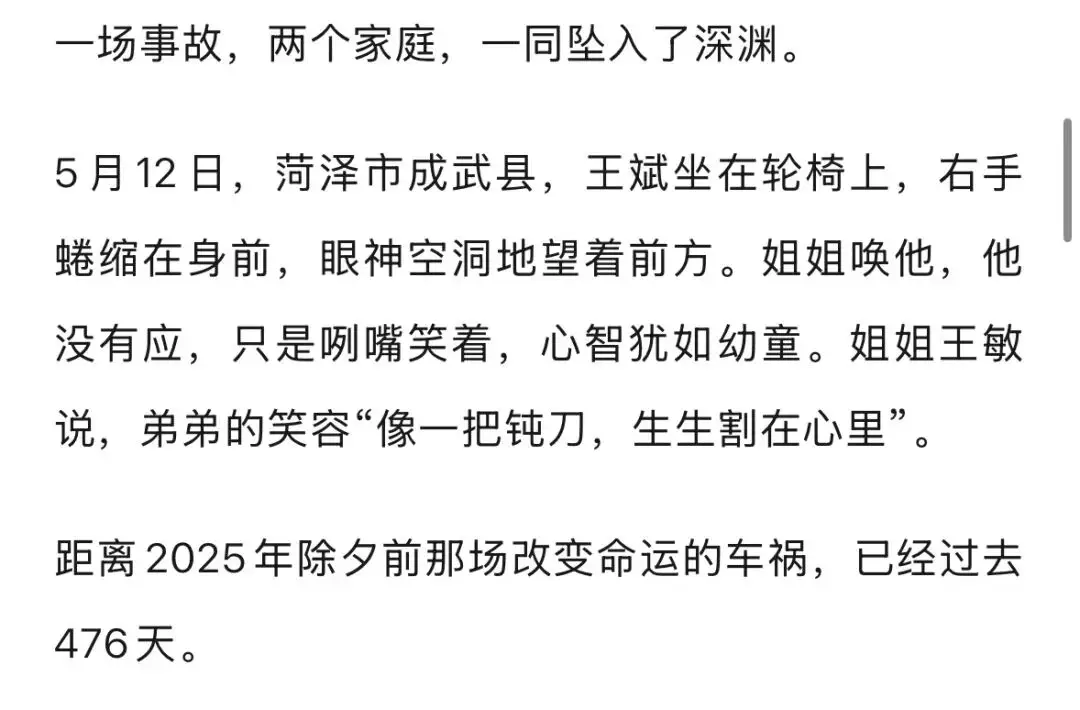 16歲少年無證駕車撞倒23歲研究生，致其顱腦損傷心智如幼童，肇事者無力支付28萬賠償，父親：他想輟學還債，不行，我來還