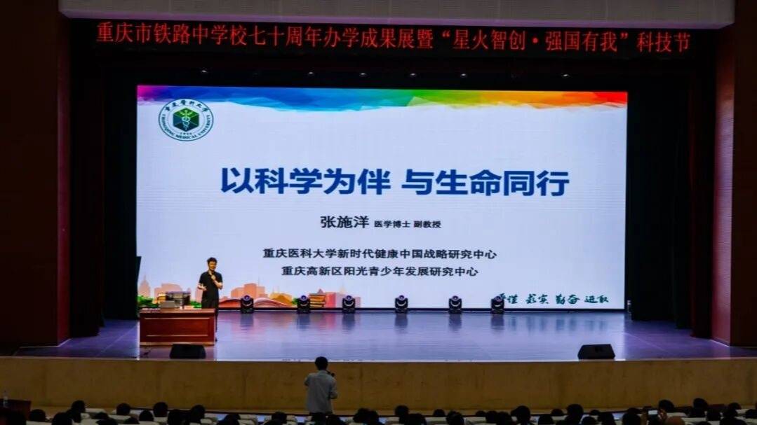玩中學、學中樂 重慶市鐵路中學校科技節啟幕