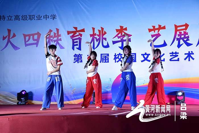 山西徐特立高階職業中學第二屆校園文化藝術節精彩紛呈