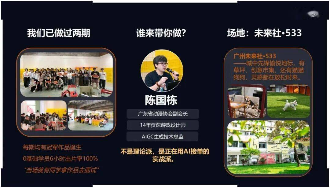 6小時AI實戰，快速掌握短片新技能