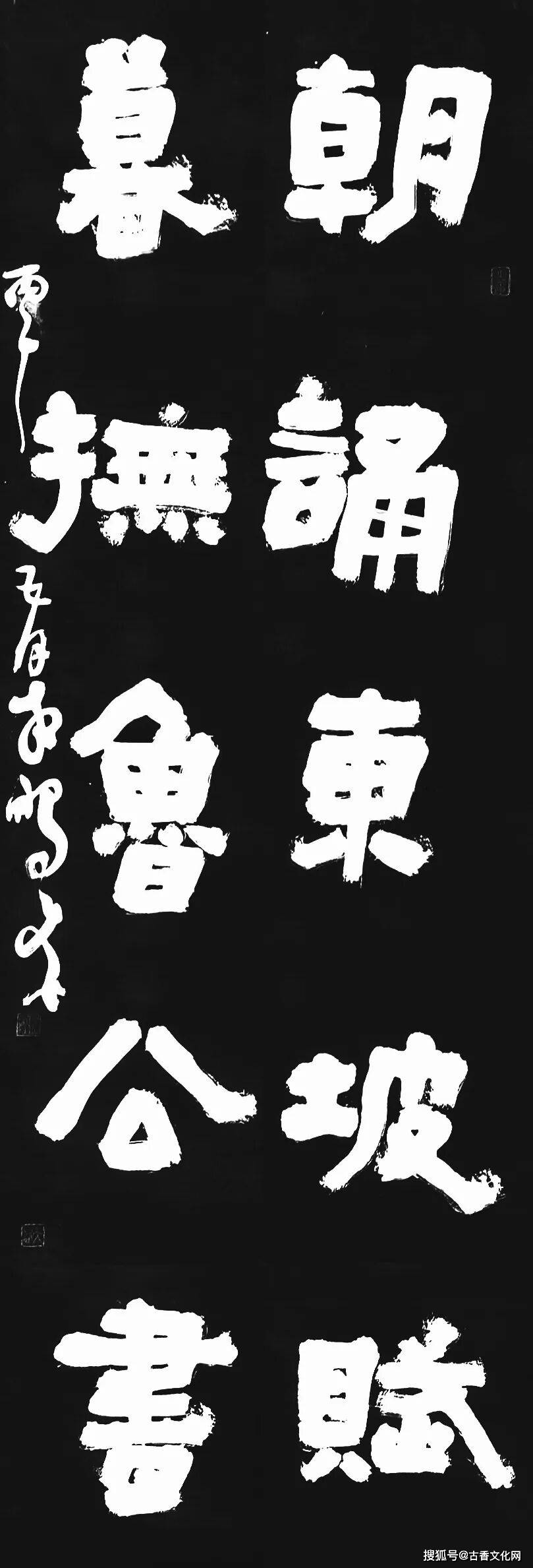 朱鵬飛書法欣賞
