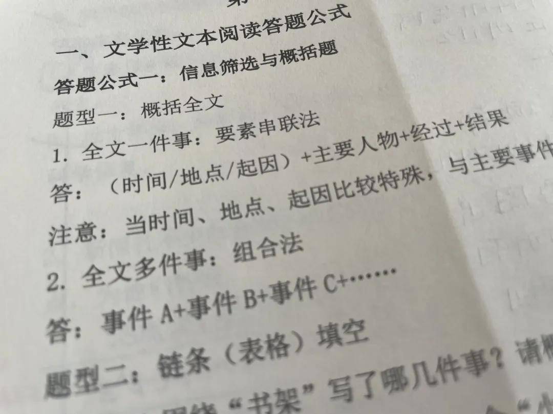 初二滑坡？不過是把小學欠的賬，連本帶利還回來