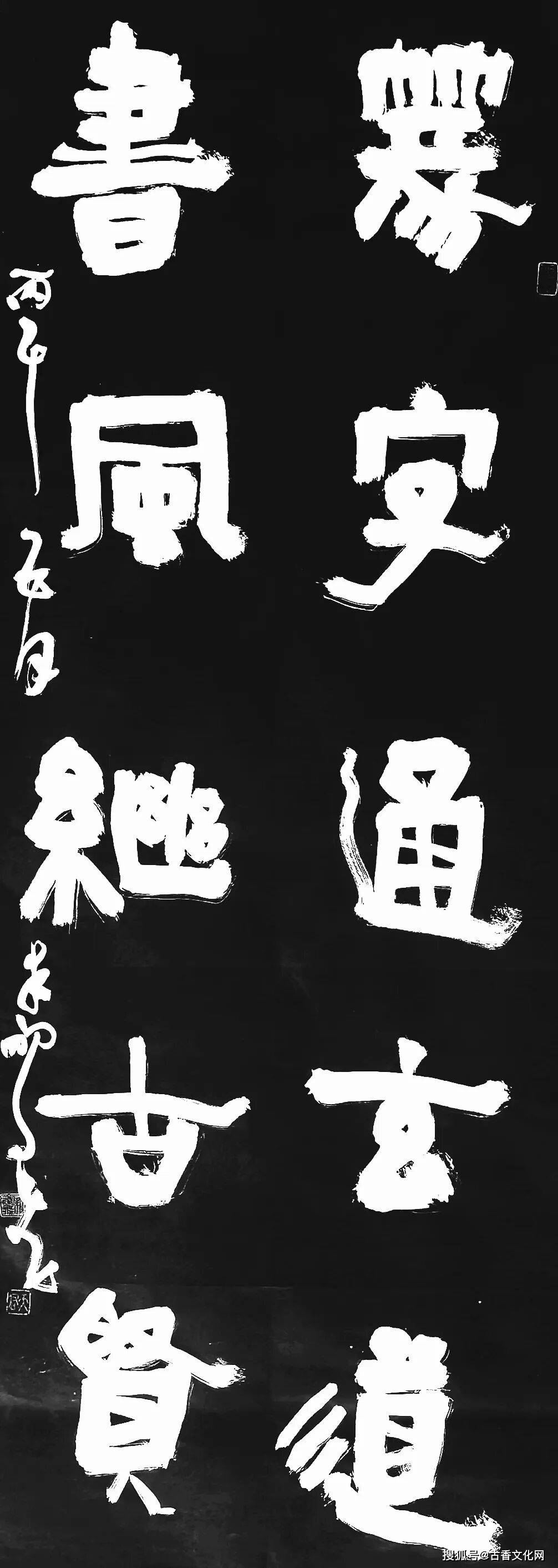 朱鵬飛書法欣賞