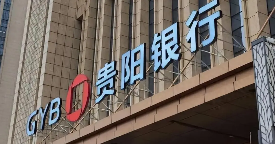 原創勝訴難回款：貴陽銀行 16 億正威系壞賬困局，抵押房產估值不及債權零頭