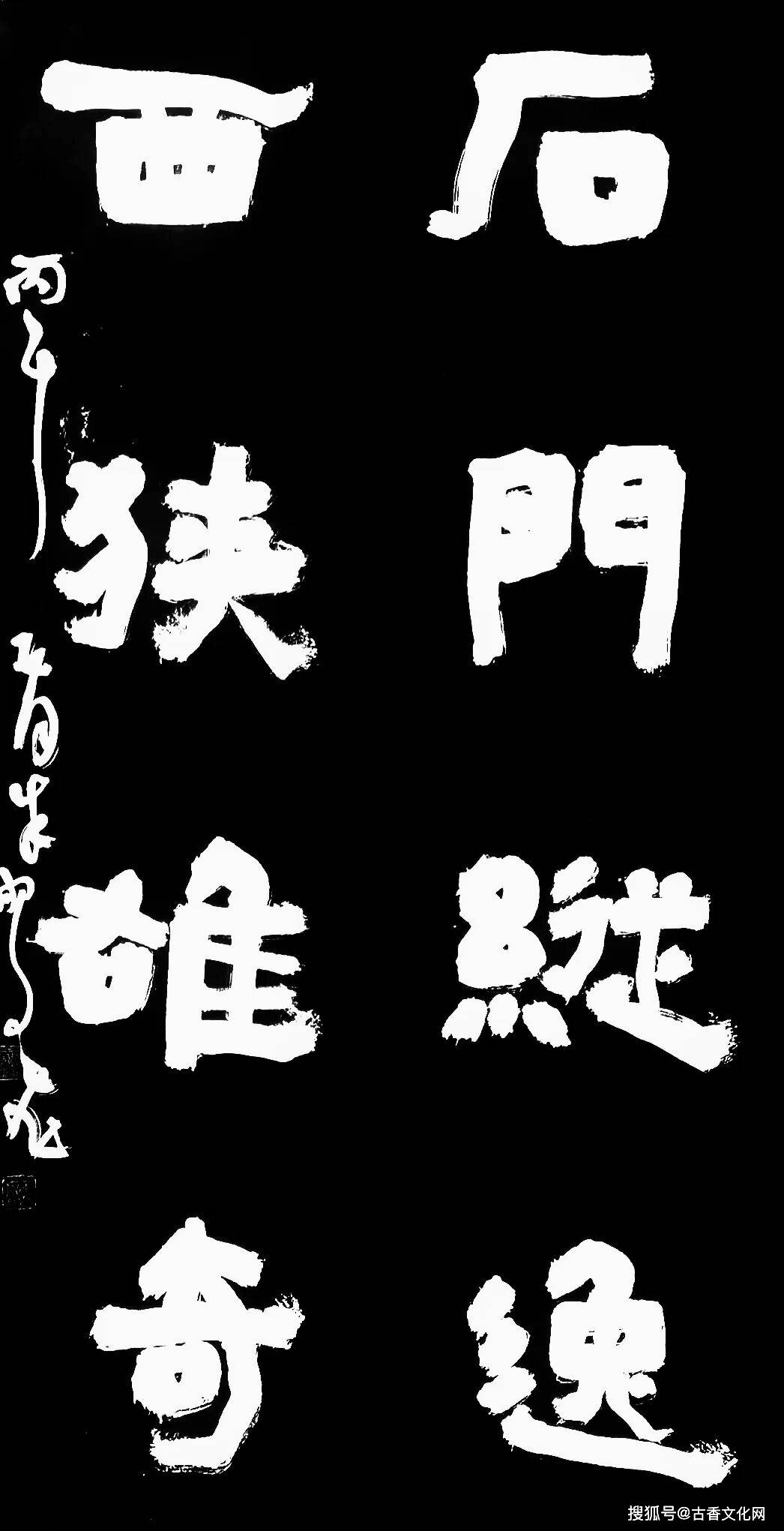 朱鵬飛書法欣賞