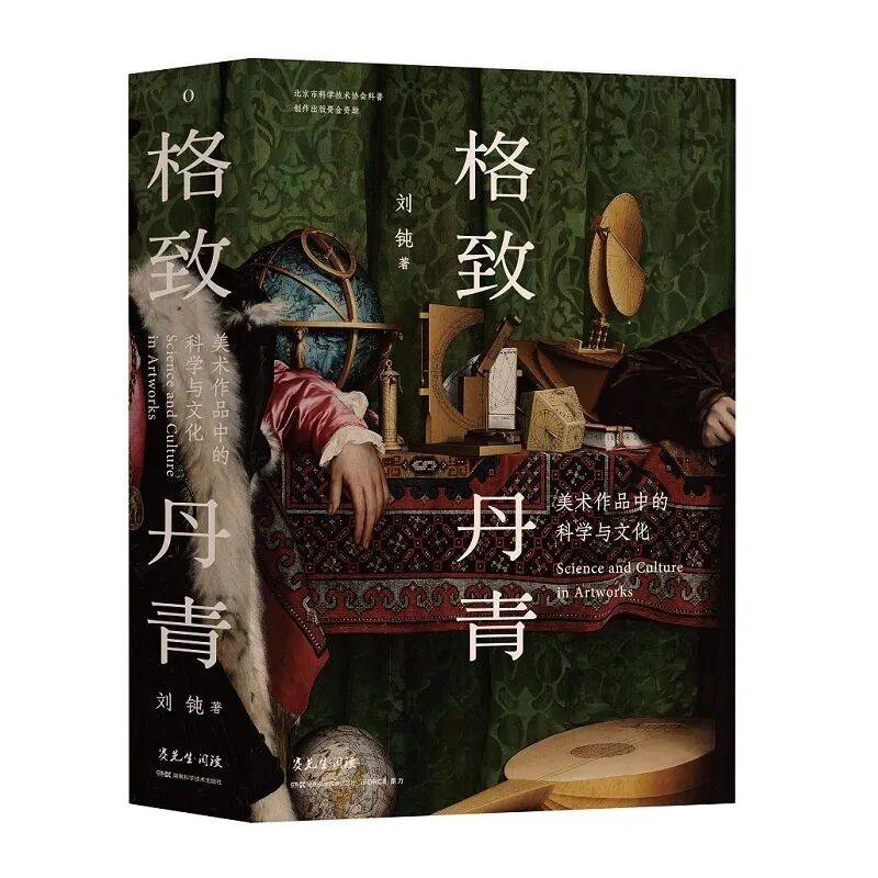 薦讀 | 第二十一屆“文津圖書獎”獲獎圖書推薦