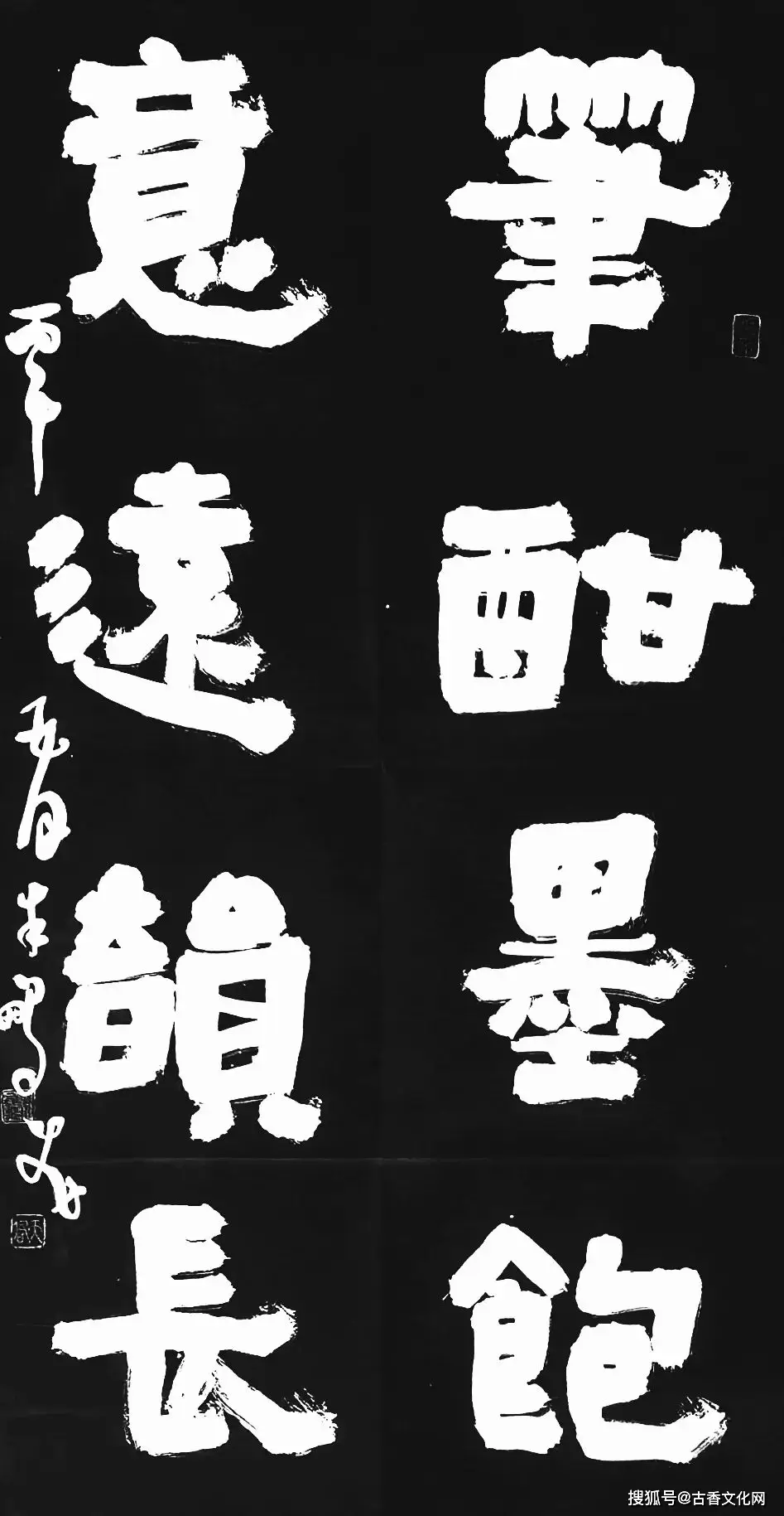 朱鵬飛書法欣賞