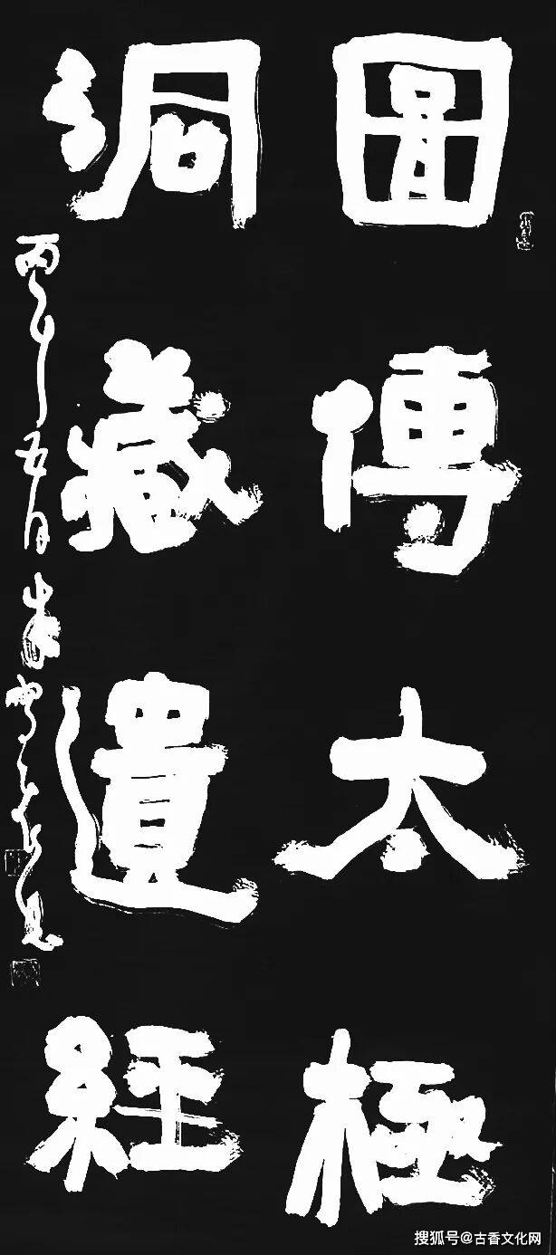 朱鵬飛書法欣賞