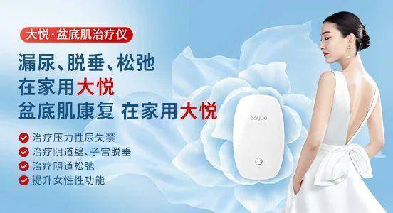 女性健康生態”：大悅醫療領航院內金標準落地家庭場景