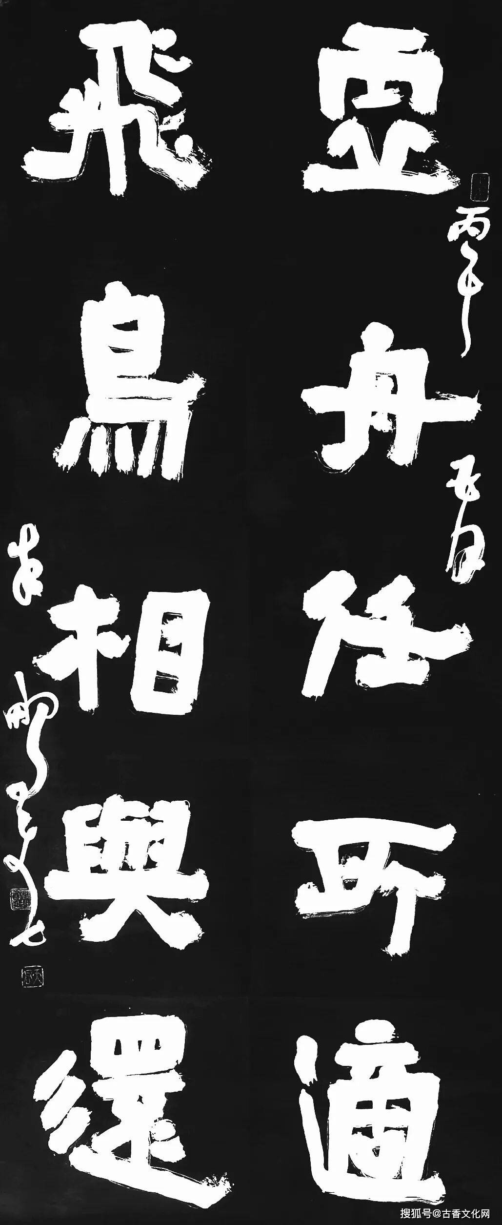 朱鵬飛書法欣賞