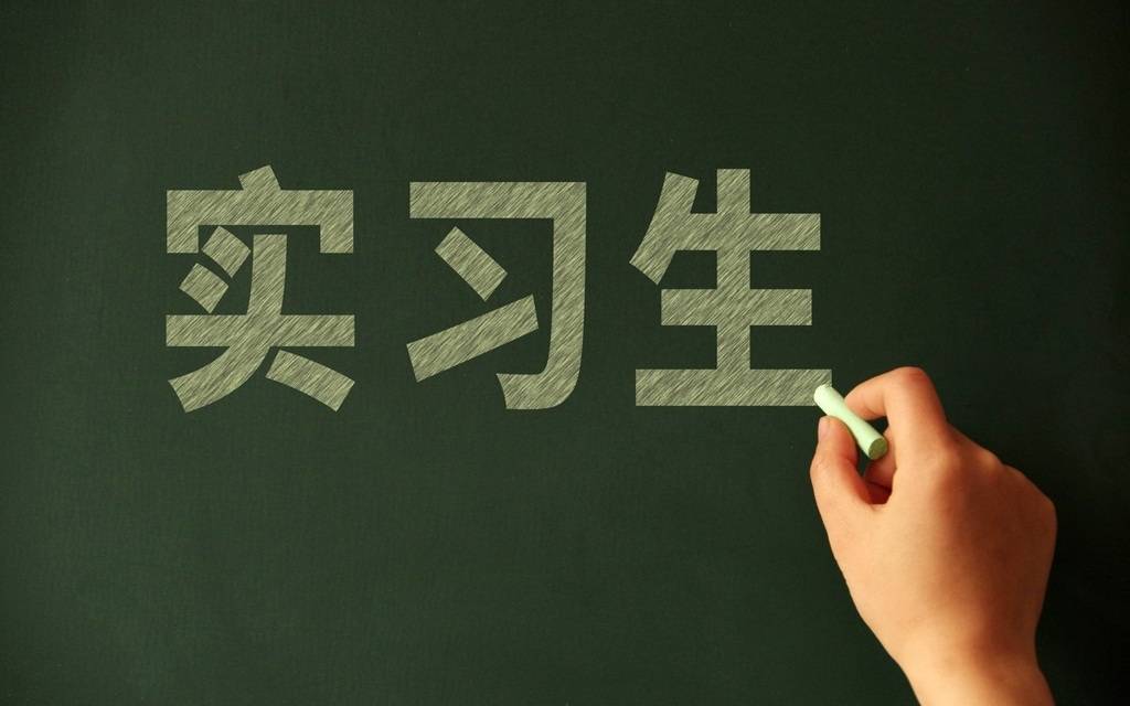 “名為實習，實為用工”，法律判決釐清權益保護邊界|新京報快評