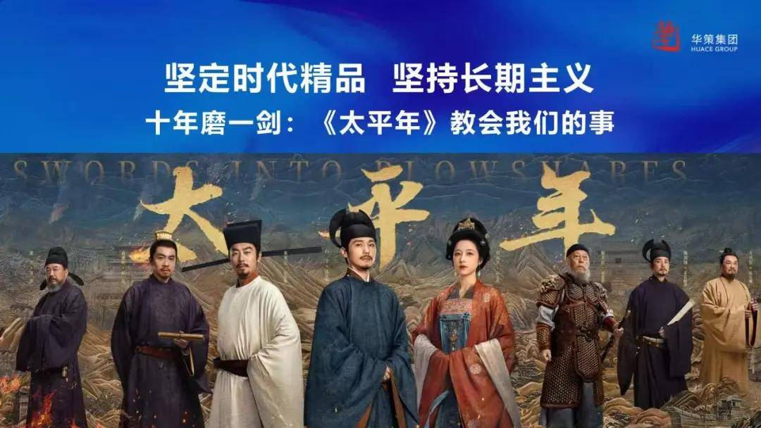 原創誰來捍衛影視的未來？| 我在春交會聽到最清醒的話
