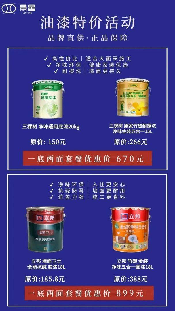 南寧油漆行情｜最新三棵樹/立邦價格及油漆正品渠道推薦